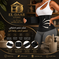 مشد برازيلي للخصر والبطن – دعم مريح لقوام أكثر تحديدًا